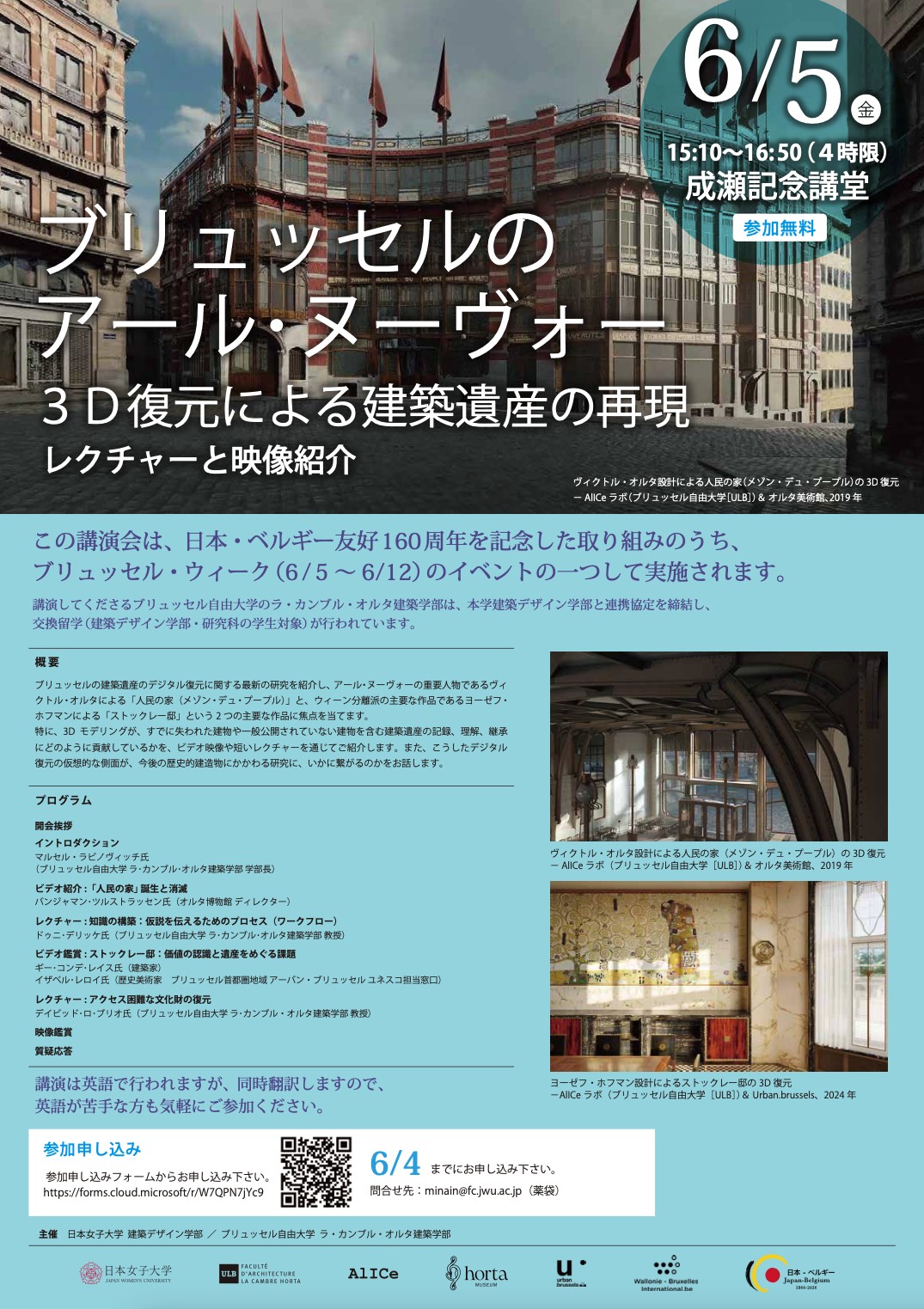 Art Nouveau In Brussels Japans Women University